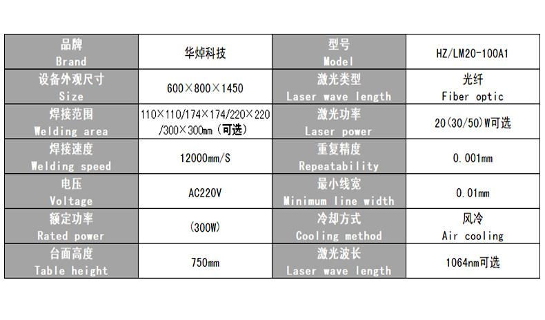 光纖激光打標(biāo)機(jī)_12.jpg